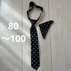 フォーマル　ネクタイ　80〜