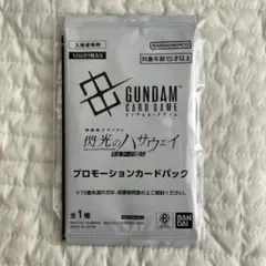 キルケーの魔女プロモパックスィーガンダムカードゲームアーセナルベース入場特典２枚