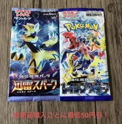 ポケモンカード 未開封 パック 絶版 2パックセット ①③のサムネイル