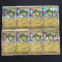レックウザ 127/193 アサルトブレイク 合計10枚 - メルカリ