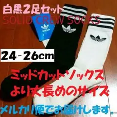 新品　アディダス オリジナルス　ソックス　白黒　24〜26㎝　No.22