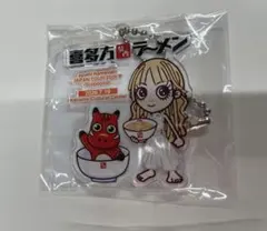浜崎あゆみ 福島会場限定 アクリルキーホルダー 喜多方ラーメンのサムネイル