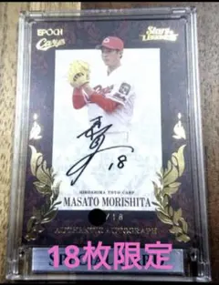 2026年最新】サイン 広島 森下の人気アイテム - メルカリ