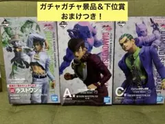 ジョジョの奇妙な冒険 一番くじ フィギュア 露伴 仗助 川尻