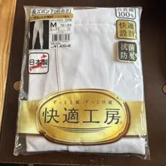 GUNZE 長ズボン下「快適工房」 抗菌防臭綿100%日本製