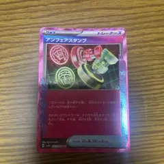アンフェアスタンプ ACE SPEC