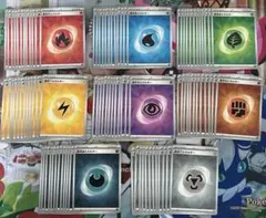 基本エネルギー8種 各12枚③