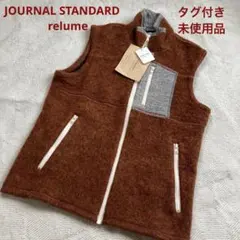 【未使用品・タグ付き】JOURNAL STANDARD relume ベスト