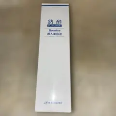 熟酵 JUKUKOU Booster 導入美容液 セット - メルカリ