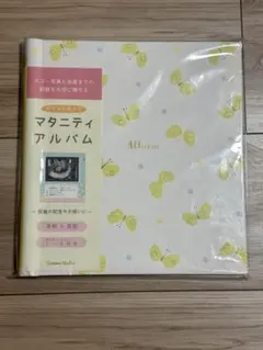 新品未開封　マタニティアルバム エコーアルバム　ちょうちょ