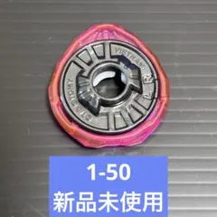 新品 ベイブレードX バハムートブリッツの1-50ラチェット:スペシャルカラー 新品 ベイブレードX バハムートブリッツの1-50ラチェット:スペシャル