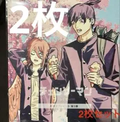 劇場版チェンソーマン レゼ篇 映画入場者特典第3弾　2枚セット　ビジュアルカード