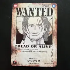 シャンクス手配書SP（009-004）