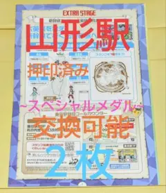 ポケモンメガスタンプラリー2025　スタンプ帳 ×２枚【スペシャルメダル交換可】