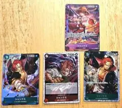 受け継がれる意志 シャンクス R パラレル　 ＋他3枚