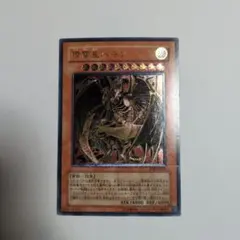 遊戯王 降雷皇ハモン レリーフ(ARS9) - メルカリ