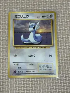 【PSA10】旧裏ミニリュウ ● 拡張パック第4弾 闇、そして光へ… ミニリュウ ○ 拡張パック第4弾 闇、そして光へ… - メルカリ