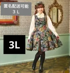 ノエルドメモワール　ジャンパースカート　くる実　しまむら　コラボ　クラロリ　黒