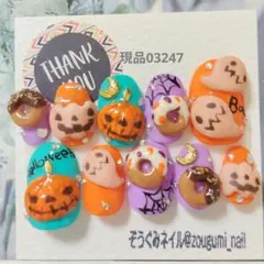 現品03247 クッキー ドーナツ スイーツ 3D ハロウィンネイル