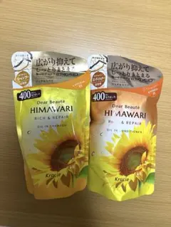 ディアボーテ HIMAWARI シャンプー コンディショナー 詰替 2個セット
