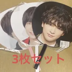 ㊵知念侑李 うちわ3枚セット