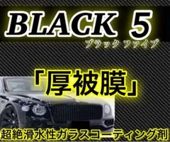 GWセール☆GGG 2個セット 高耐久性のガラスコーティング剤 - メルカリ