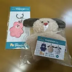 mojojojoくじ F賞 刺繍キーホルダー& B賞　ぬいぐるみキーホルダー