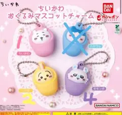 ちいかわ おくるみマスコットチャーム