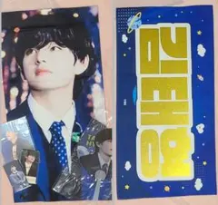 BTS V テテ スローガン㊶