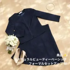 【美品】ナチュラルビューティーベーシック セットアップ ノーカラー 紺 M