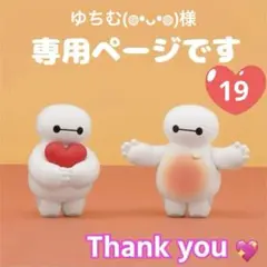 専用ページ⑲ アメステ ロールシール おすそわけ