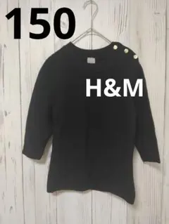 【美品】エイチアンドエム　カットソー　七分袖　黒　シンプル　モード