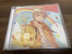 すとぷり るぅと CD