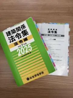 2026年最新】総合資格 一級建築士 令和7年の人気アイテム - メルカリ