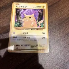 ピカチュウ ● 第1弾拡張パック