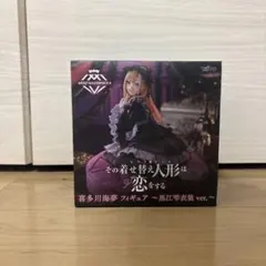 着せ恋　AMP+フィギュア　喜多川海夢　黒江雫衣装バージョン