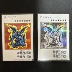 遊戯王カードデビルゾア 2枚セットオリジナルアートワークコレクション