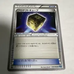 2026年最新】プロテクトキューブの人気アイテム - メルカリ