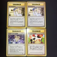 neoシリーズのクルミ＆ウツギはかせ ポケモンカード旧裏 - メルカリ