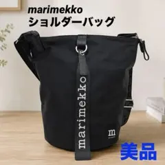 marimekko マリメッコ ショルダーバッグ ブラック【美品】のサムネイル