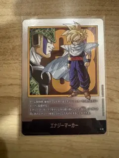 エナジーマーカー e-81