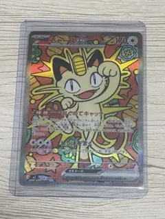 ニャースex SAR ポケモンカードゲーム