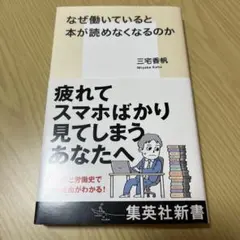 なぜ働いていると本が読めなくなるのか