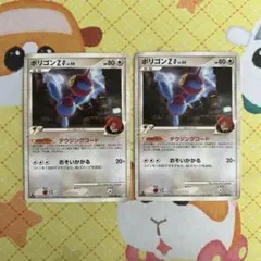 ポケモンカード ポリゴンZ LV.56 075/090☆Pt4 - メルカリ