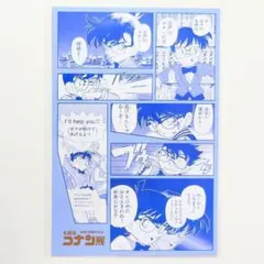 コナンB（原画風）　ポストカードセット　名探偵コナン展　②