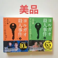 モーリス・ルブラン 五十音整理番号カバー全23冊セット 創元推理文庫 モーリス・ルブラン 五十音整理番号カバー全23冊セット 創元推理文庫