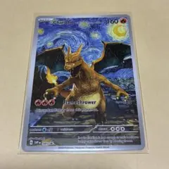 ポケモンカード　海外限定　ゴッホ展　星月夜