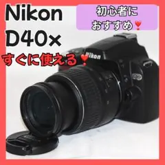 ✨ニコン D40x✨人気CCD機 入門機 高画質＆軽量 初心者 美品 ショット