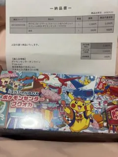 スペシャルBOXフクオカ段ボール未開封 - メルカリ