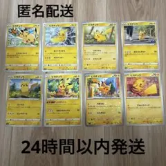 2026年最新】ピカチュウ ポケカ まとめの人気アイテム - メルカリ